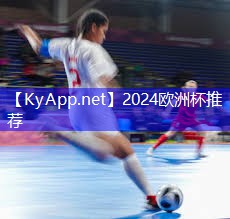 ⚽️2024欧洲杯：无器材肩部肌肉锻炼动作