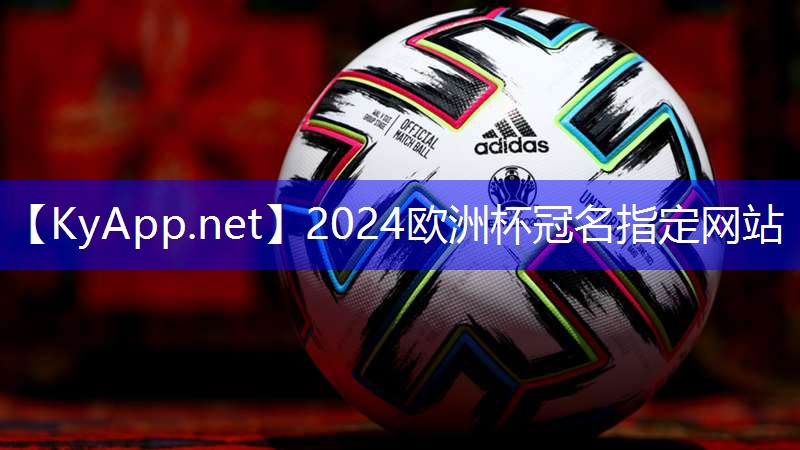 ⚽️欧洲杯公司：头部锻炼器材