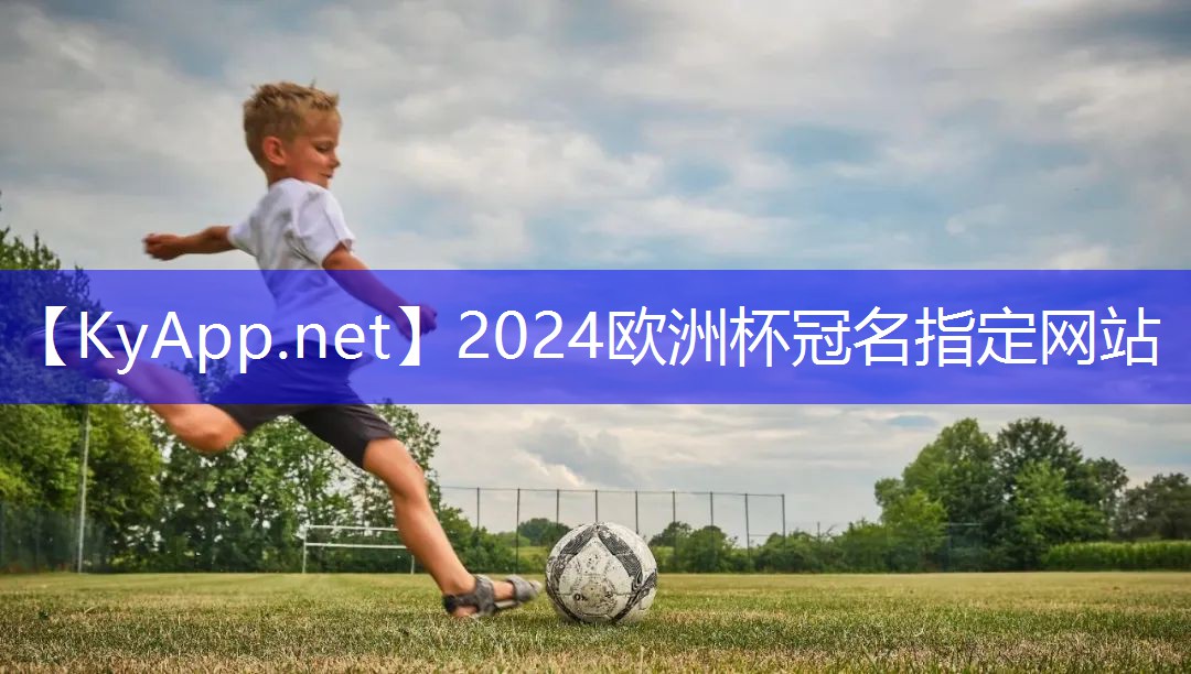 2024欧洲杯官网：健身器材的业务计划