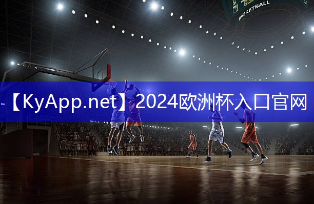 2024欧洲杯网站：健身器材的使用方法