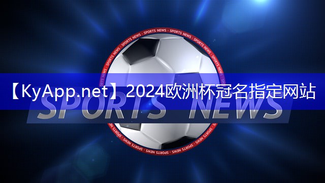 ⚽️2024欧洲杯：父母用的室内健身器材